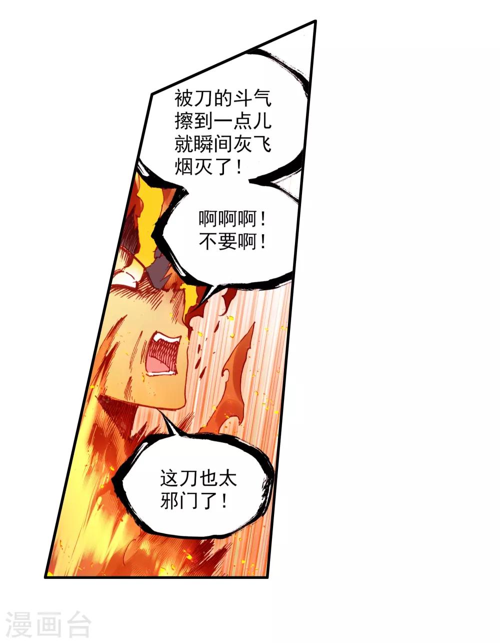 🍶赤凰传奇 第64话 许久不见的邪神斩早已饥渴难耐 第13页