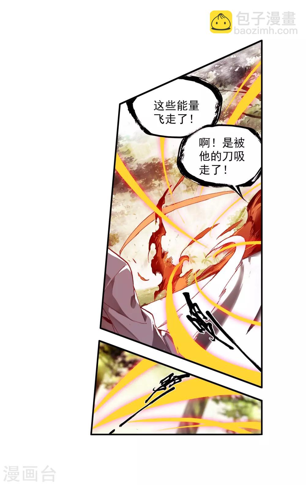 🍶赤凰传奇 第64话 许久不见的邪神斩早已饥渴难耐 第14页