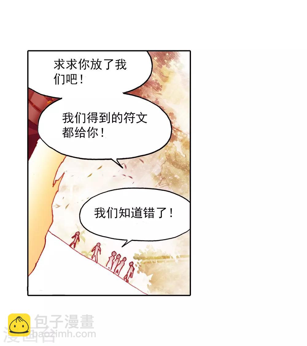 🍶赤凰传奇 第64话 许久不见的邪神斩早已饥渴难耐 第18页