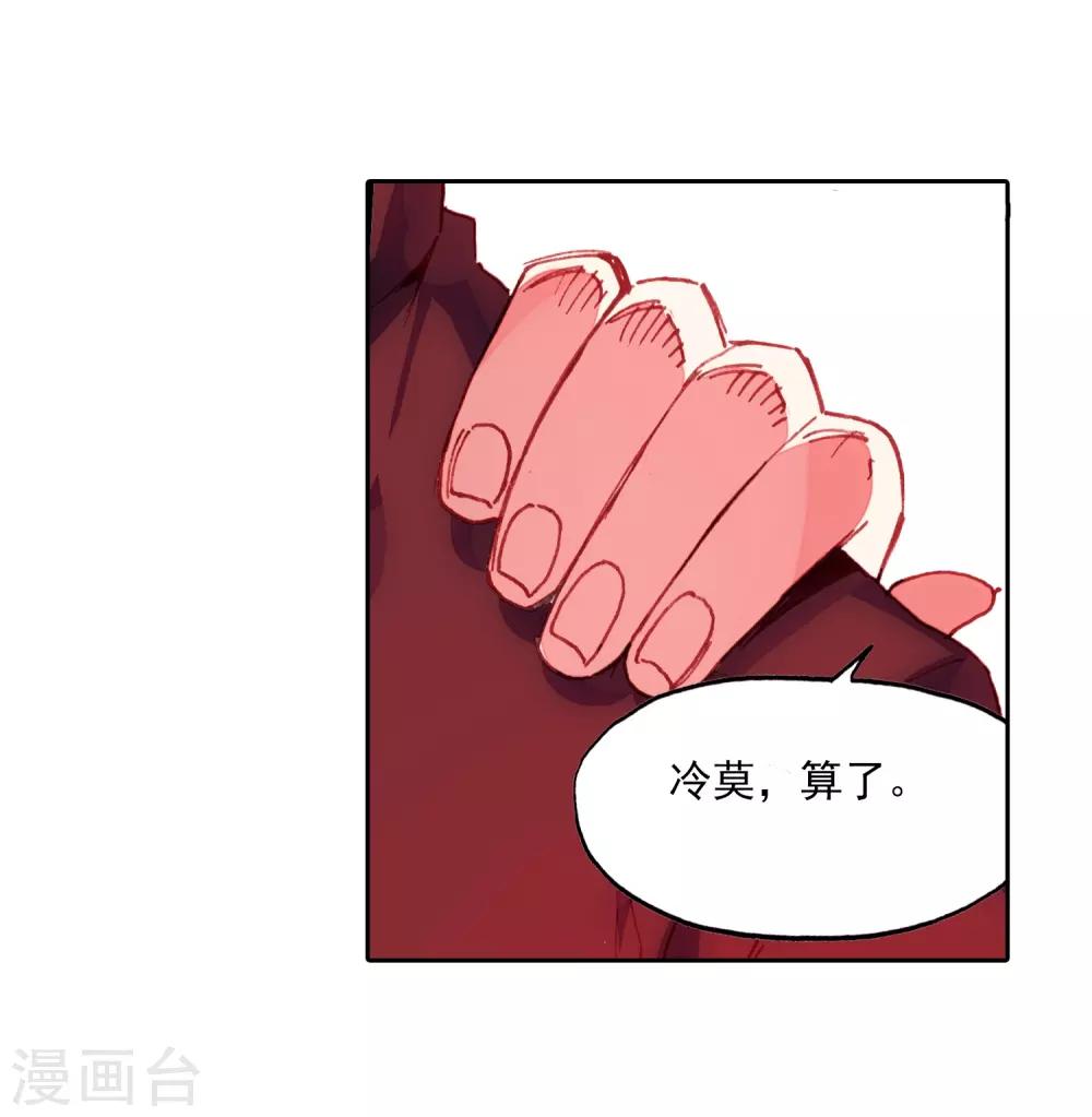 🍶赤凰传奇 第64话 许久不见的邪神斩早已饥渴难耐 第19页
