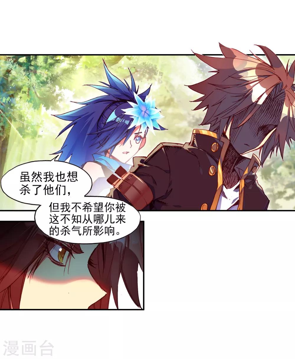 🍶赤凰传奇 第64话 许久不见的邪神斩早已饥渴难耐 第20页