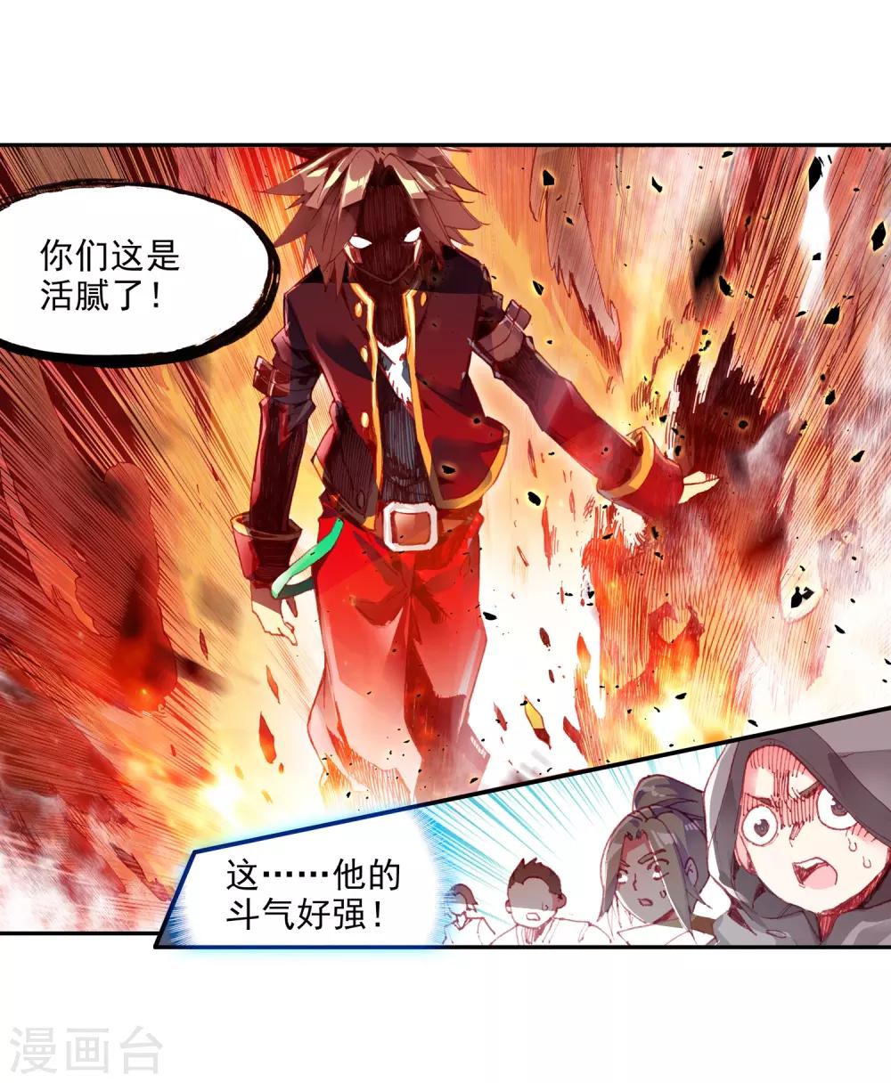 🍶赤凰传奇 第64话 许久不见的邪神斩早已饥渴难耐 第5页