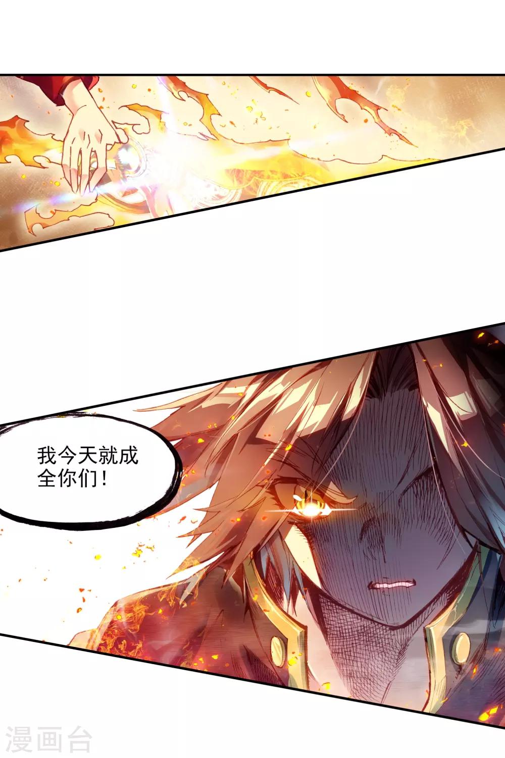 🍶赤凰传奇 第64话 许久不见的邪神斩早已饥渴难耐 第6页