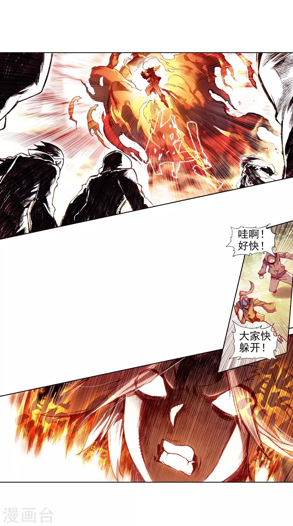 🍶赤凰传奇 第64话 许久不见的邪神斩早已饥渴难耐 第9页