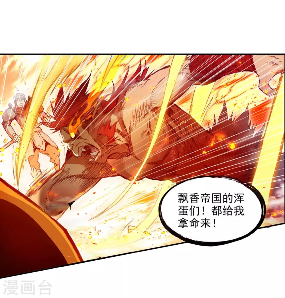 🍶赤凰传奇 第66话 我不出来露露脸你们是不是都忘了我这个大反 第11页