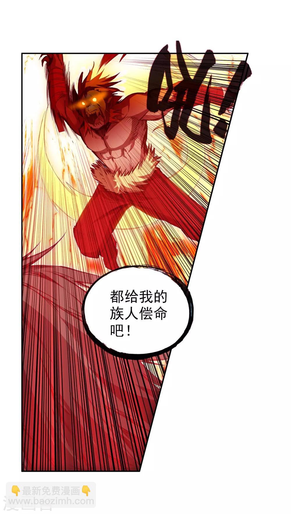 🍶赤凰传奇 第66话 我不出来露露脸你们是不是都忘了我这个大反 第13页