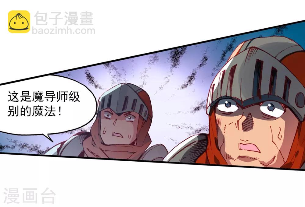 🍶赤凰传奇 第66话 我不出来露露脸你们是不是都忘了我这个大反 第18页