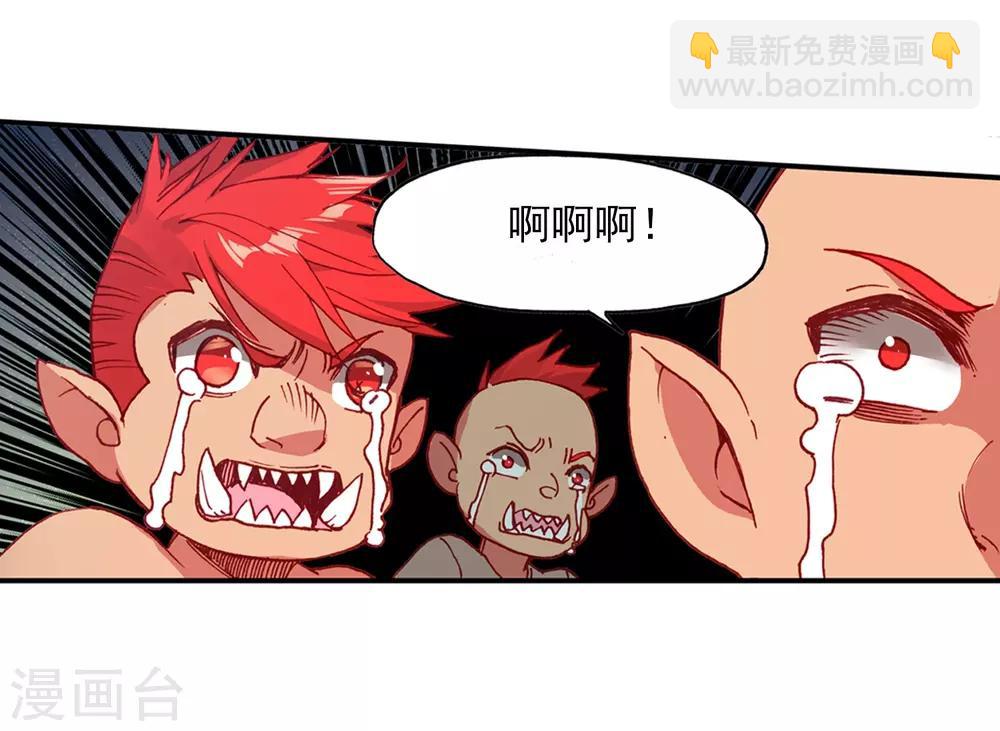 🍶赤凰传奇 第66话 我不出来露露脸你们是不是都忘了我这个大反 第19页