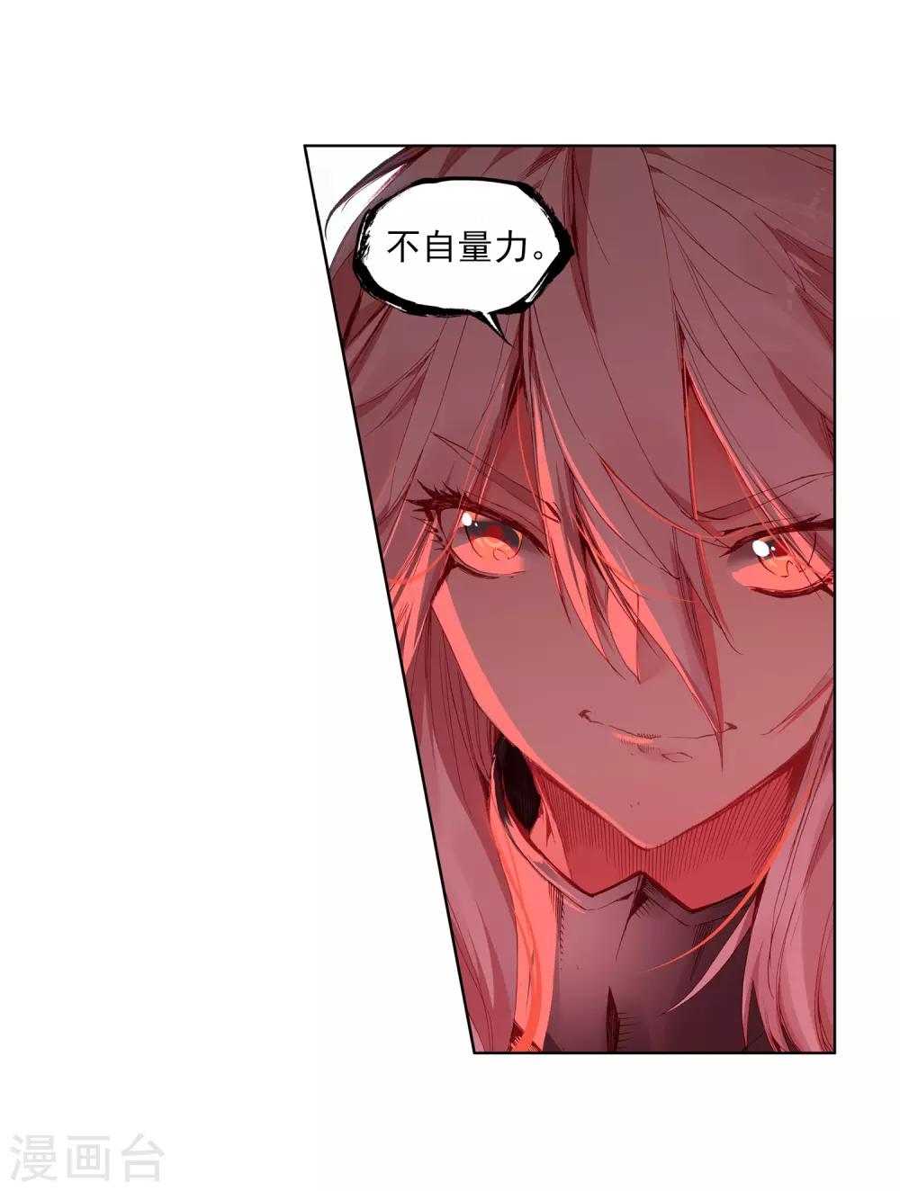 🍶赤凰传奇 第66话 我不出来露露脸你们是不是都忘了我这个大反 第21页