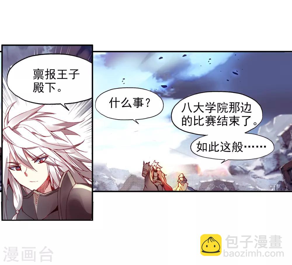 🍶赤凰传奇 第66话 我不出来露露脸你们是不是都忘了我这个大反 第22页