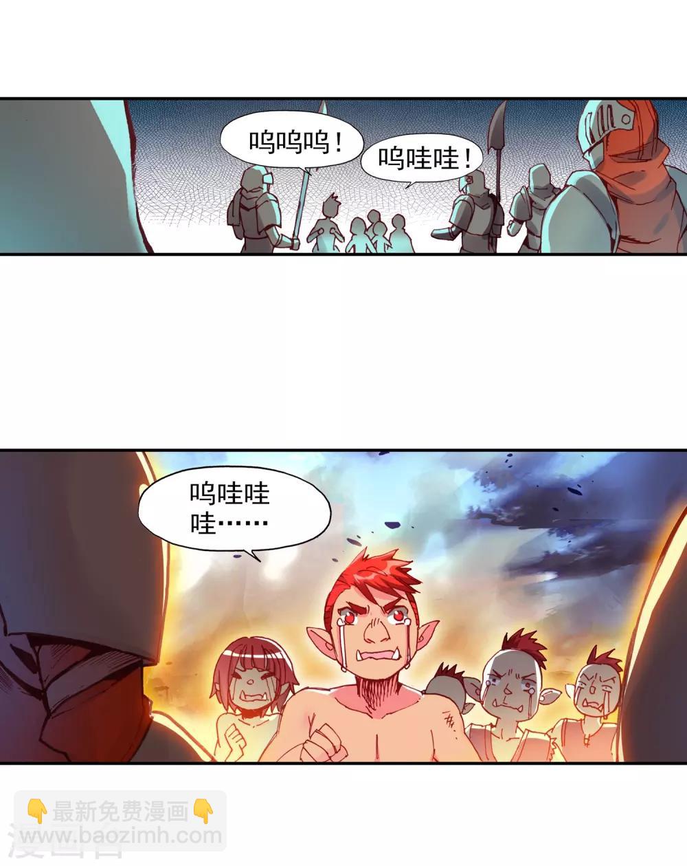 🍶赤凰传奇 第66话 我不出来露露脸你们是不是都忘了我这个大反 第24页