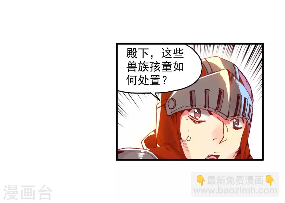 🍶赤凰传奇 第66话 我不出来露露脸你们是不是都忘了我这个大反 第26页