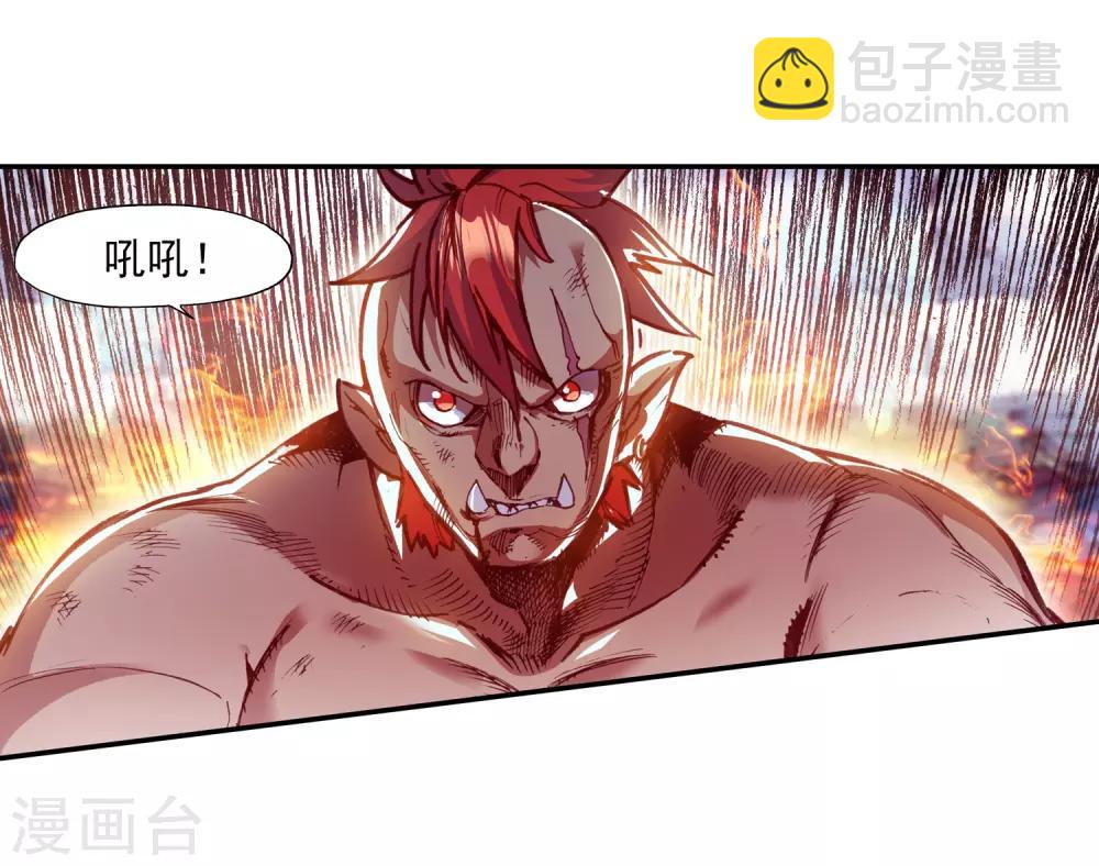 🍶赤凰传奇 第66话 我不出来露露脸你们是不是都忘了我这个大反 第4页