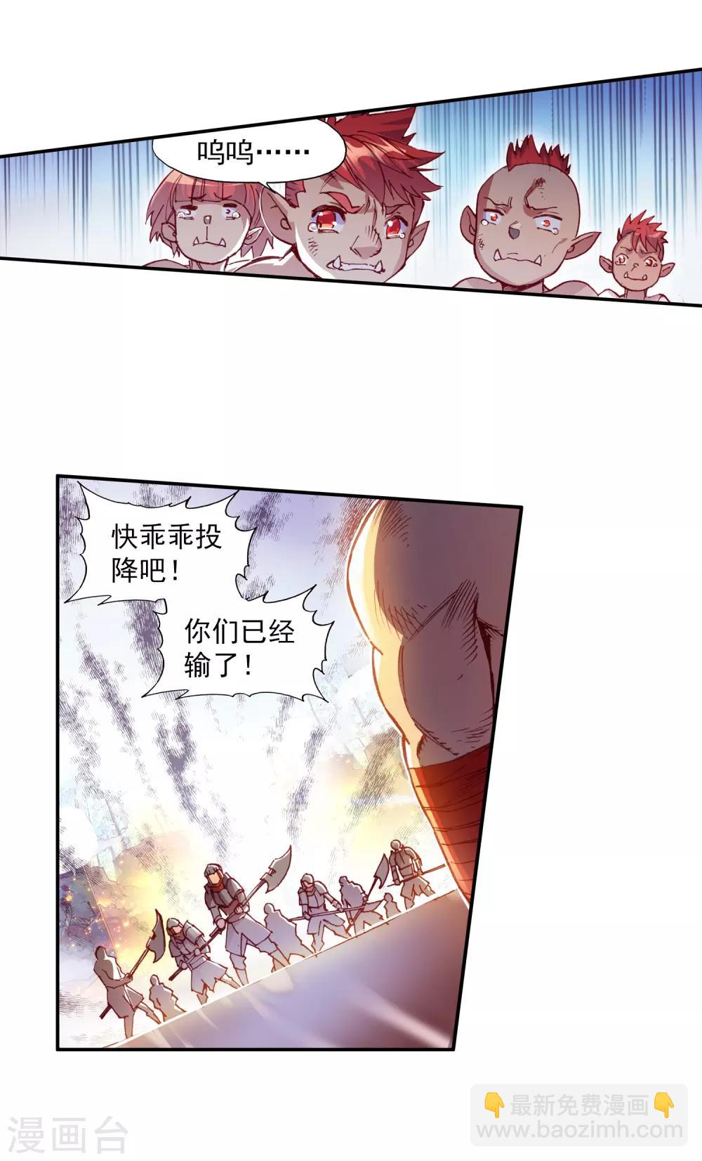 🍶赤凰传奇 第66话 我不出来露露脸你们是不是都忘了我这个大反 第5页