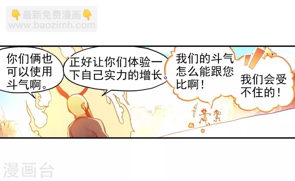 🍶赤凰传奇 第68话 看清楚题目是每个老师都会在考前说到的问题 第15页