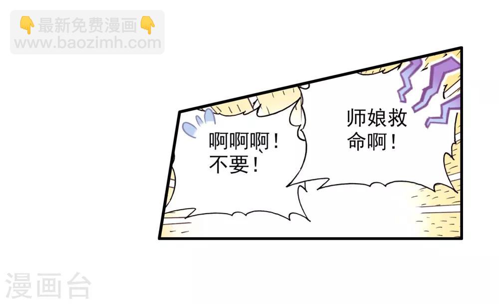 🍶赤凰传奇 第68话 看清楚题目是每个老师都会在考前说到的问题 第19页