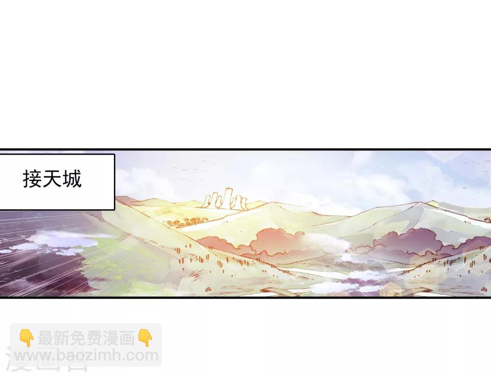 🍶赤凰传奇 第68话 看清楚题目是每个老师都会在考前说到的问题 第22页