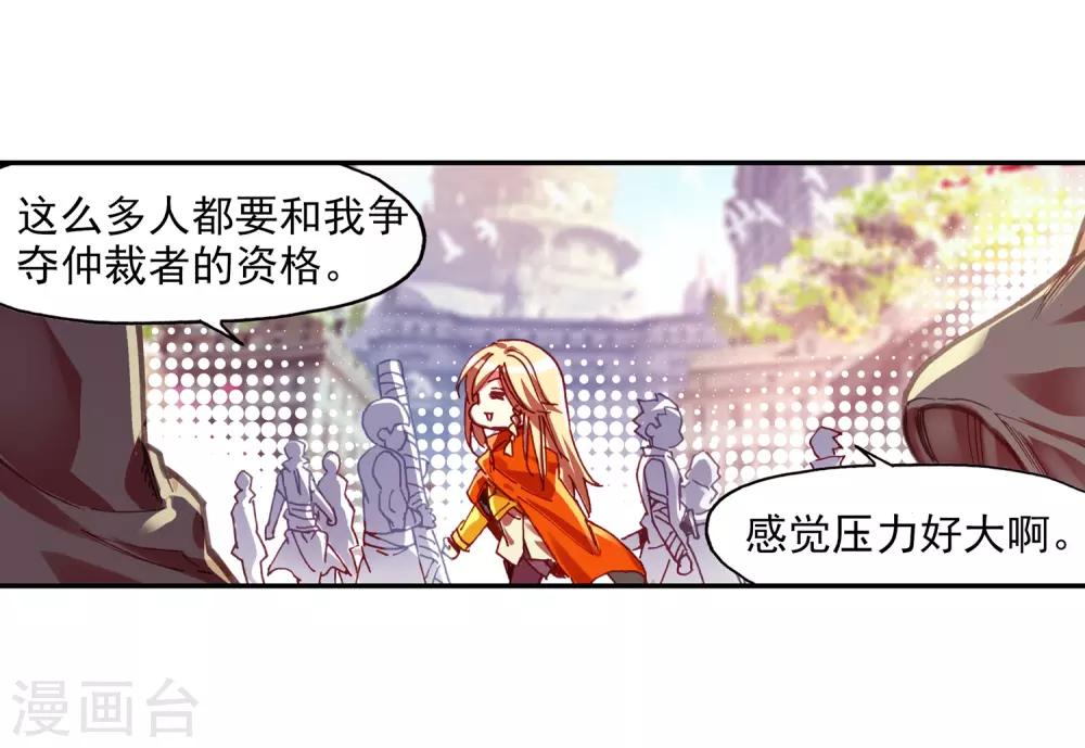 🍶赤凰传奇 第68话 看清楚题目是每个老师都会在考前说到的问题 第24页