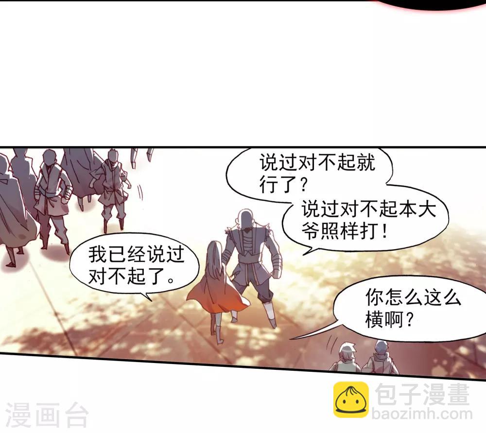 🍶赤凰传奇 第68话 看清楚题目是每个老师都会在考前说到的问题 第33页