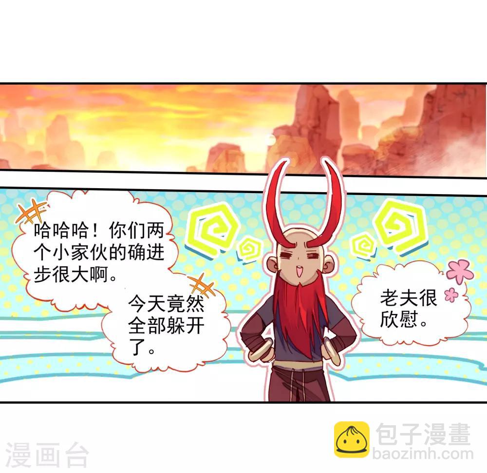🍶赤凰传奇 第68话 看清楚题目是每个老师都会在考前说到的问题 第6页
