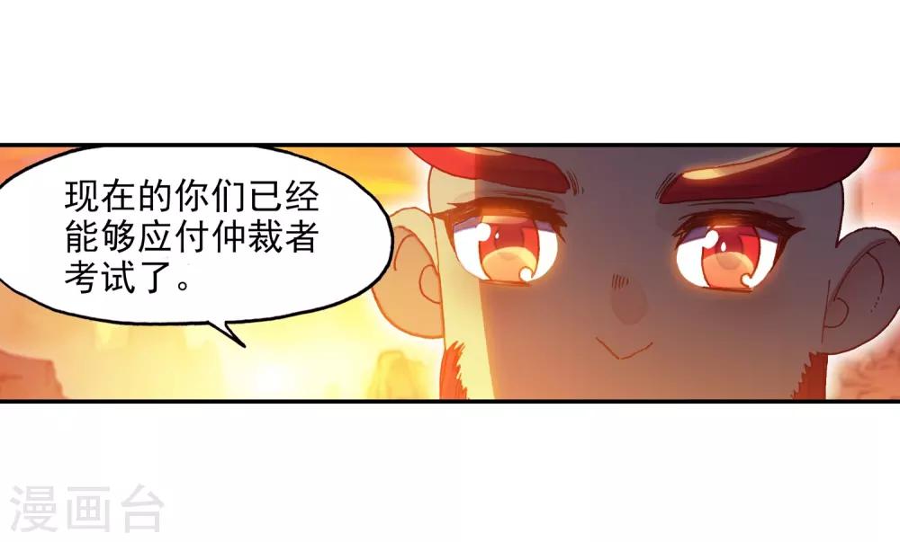 🍶赤凰传奇 第68话 看清楚题目是每个老师都会在考前说到的问题 第8页