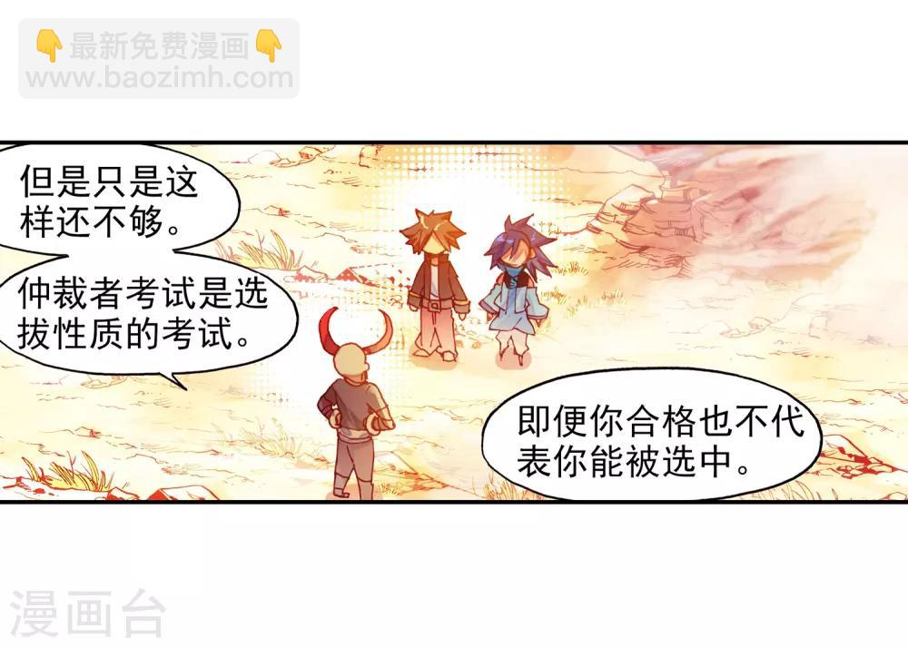 🍶赤凰传奇 第68话 看清楚题目是每个老师都会在考前说到的问题 第9页