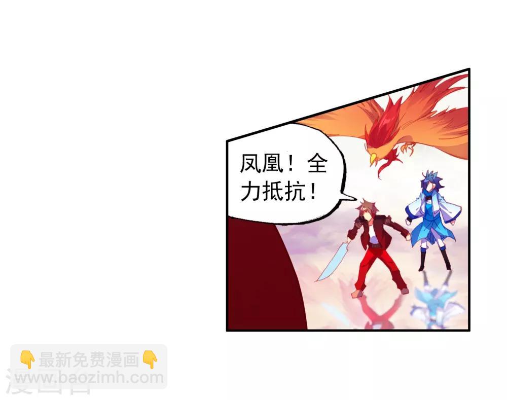 🍶赤凰传奇 第6话 新手村的怪才没有那么可爱 第11页