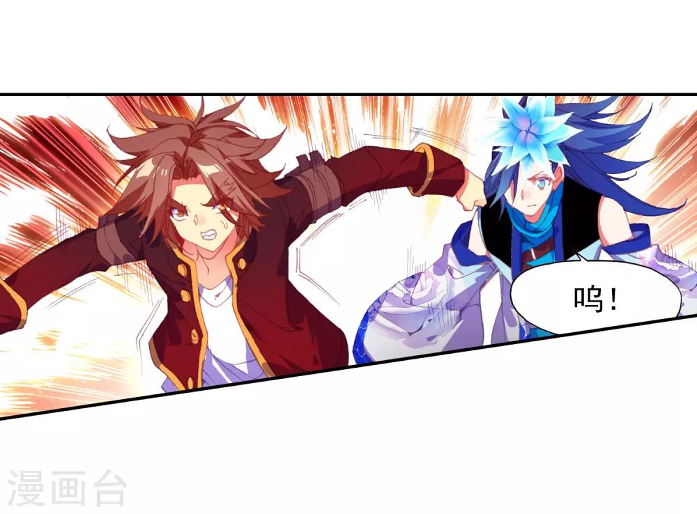 🍶赤凰传奇 第6话 新手村的怪才没有那么可爱 第14页