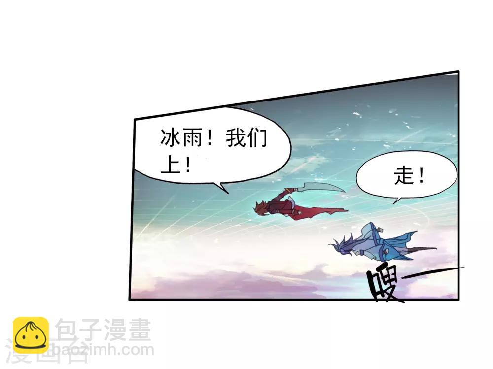 🍶赤凰传奇 第6话 新手村的怪才没有那么可爱 第16页