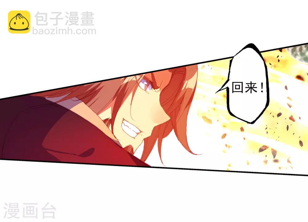 🍶赤凰传奇 第6话 新手村的怪才没有那么可爱 第19页