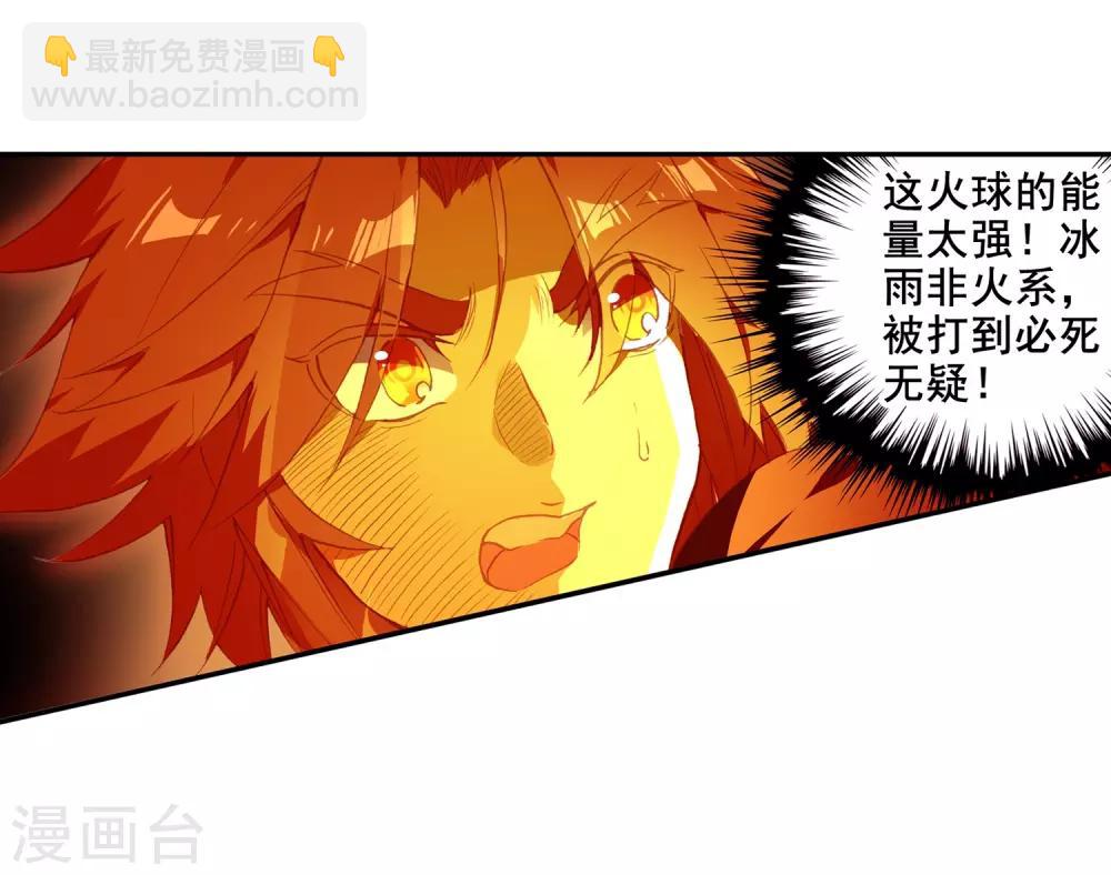 🍶赤凰传奇 第6话 新手村的怪才没有那么可爱 第22页