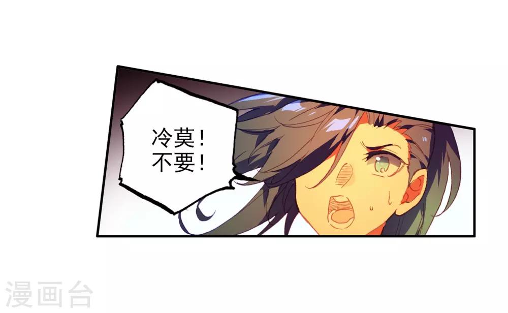 🍶赤凰传奇 第6话 新手村的怪才没有那么可爱 第25页