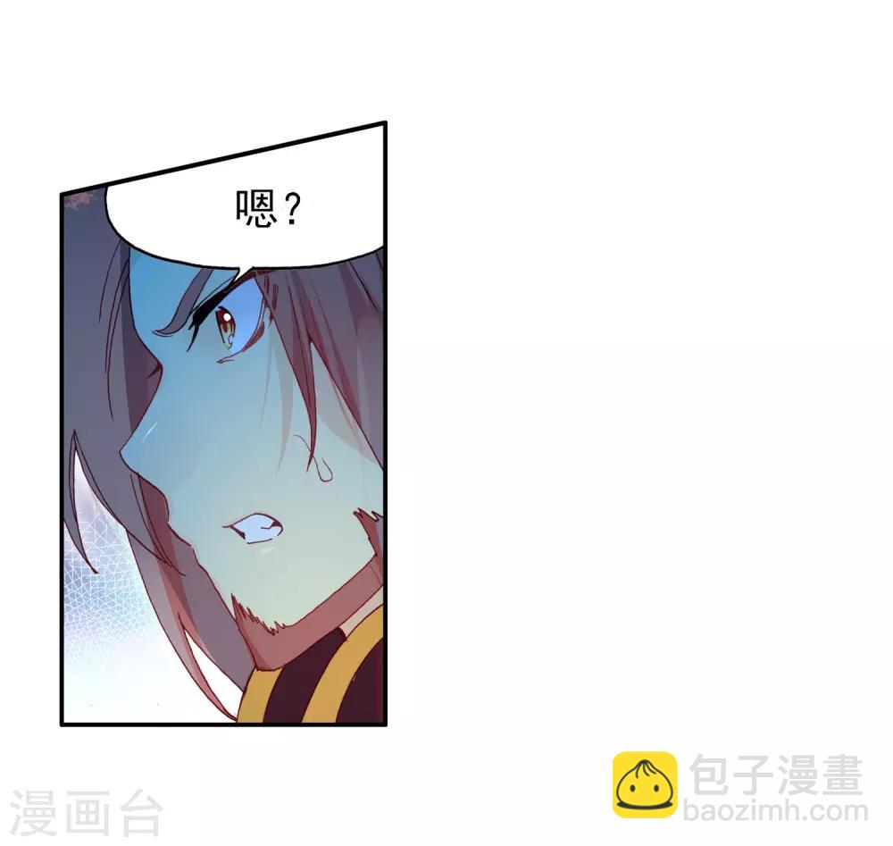 🍶赤凰传奇 第6话 新手村的怪才没有那么可爱 第31页