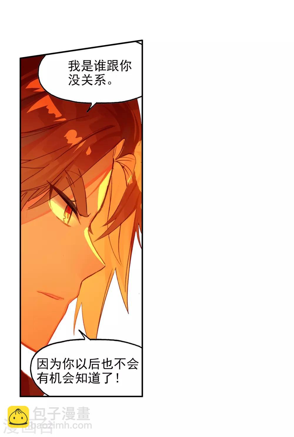 🍶赤凰传奇 第6话 新手村的怪才没有那么可爱 第39页