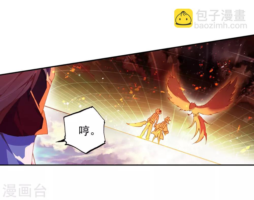 🍶赤凰传奇 第6话 新手村的怪才没有那么可爱 第4页