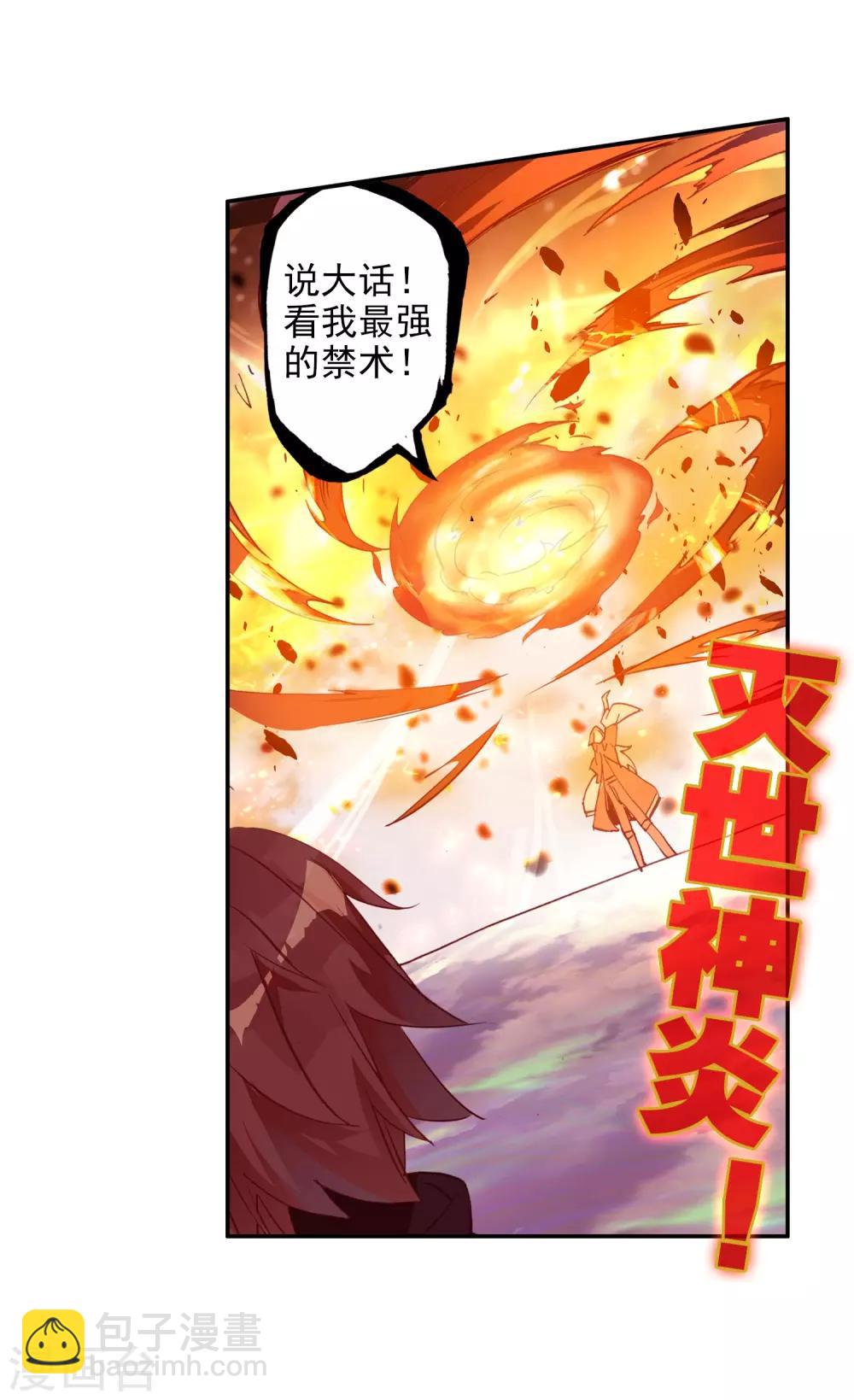 🍶赤凰传奇 第6话 新手村的怪才没有那么可爱 第40页