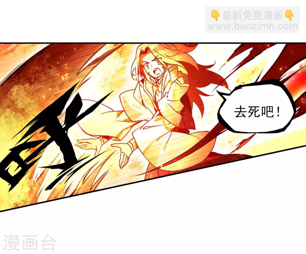 🍶赤凰传奇 第6话 新手村的怪才没有那么可爱 第41页