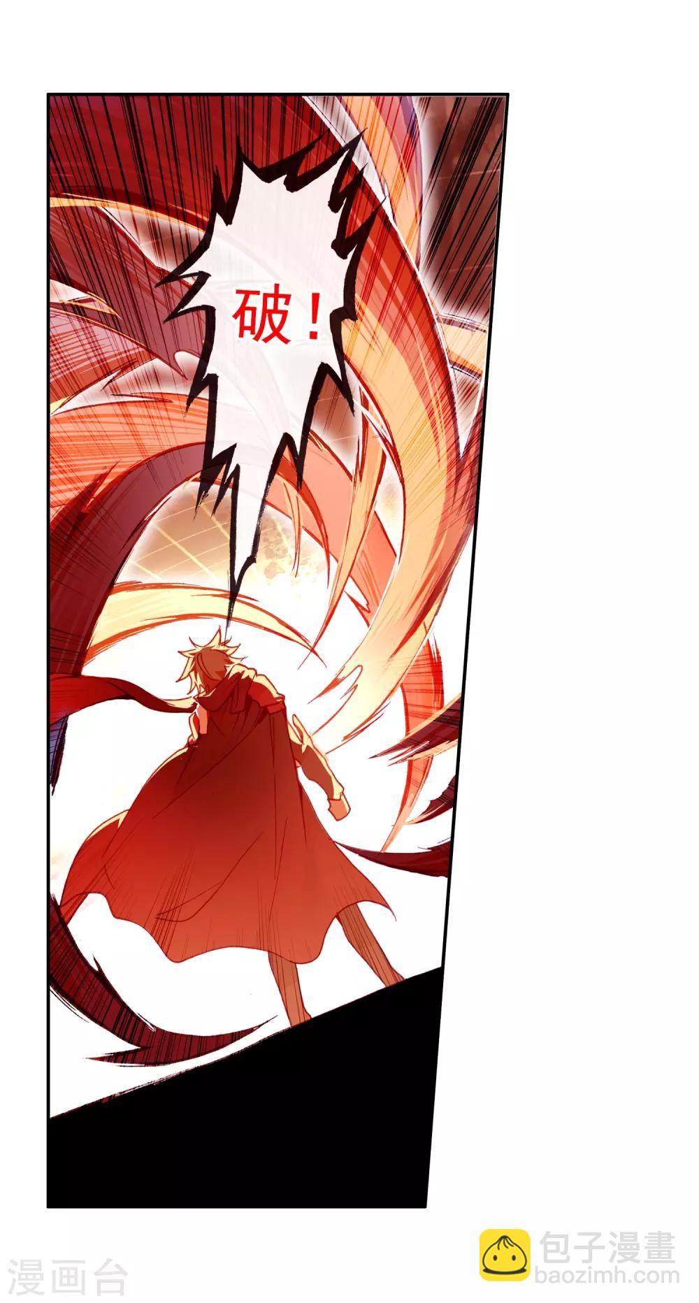 🍶赤凰传奇 第6话 新手村的怪才没有那么可爱 第44页