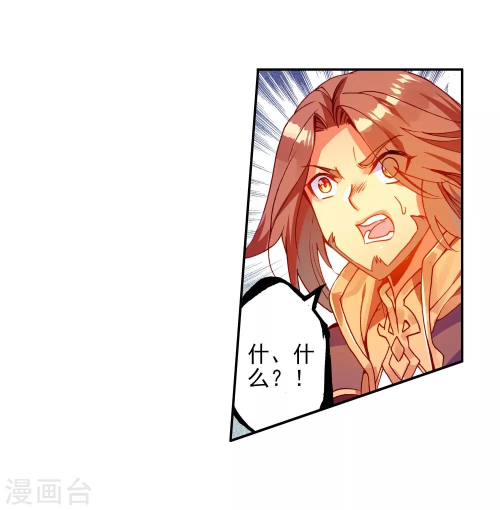 🍶赤凰传奇 第6话 新手村的怪才没有那么可爱 第45页