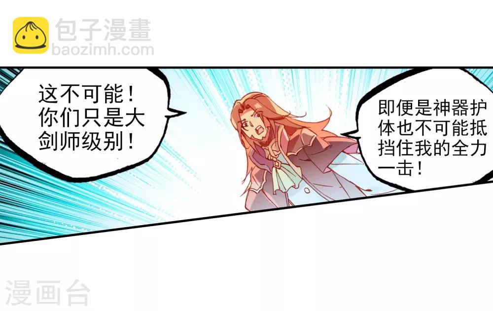 🍶赤凰传奇 第6话 新手村的怪才没有那么可爱 第47页