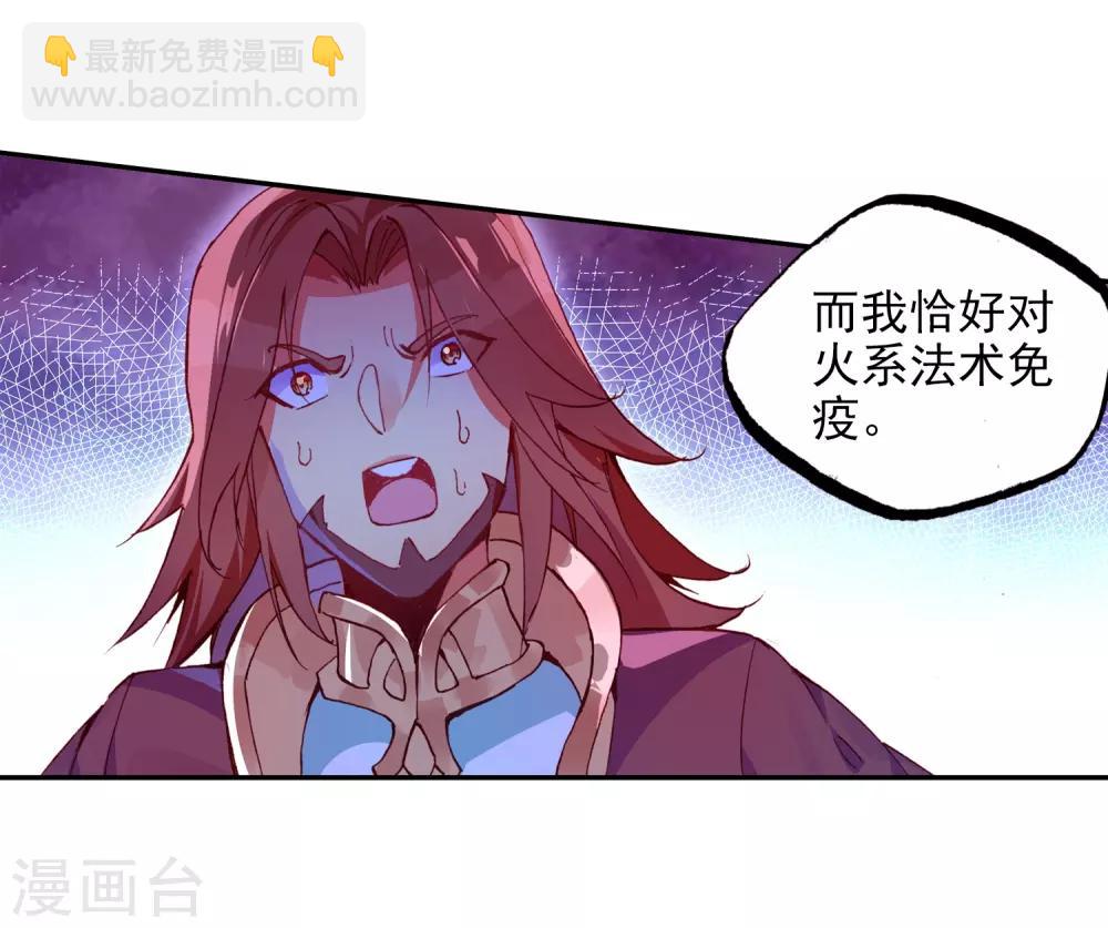 🍶赤凰传奇 第6话 新手村的怪才没有那么可爱 第49页