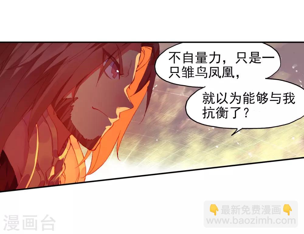 🍶赤凰传奇 第6话 新手村的怪才没有那么可爱 第5页