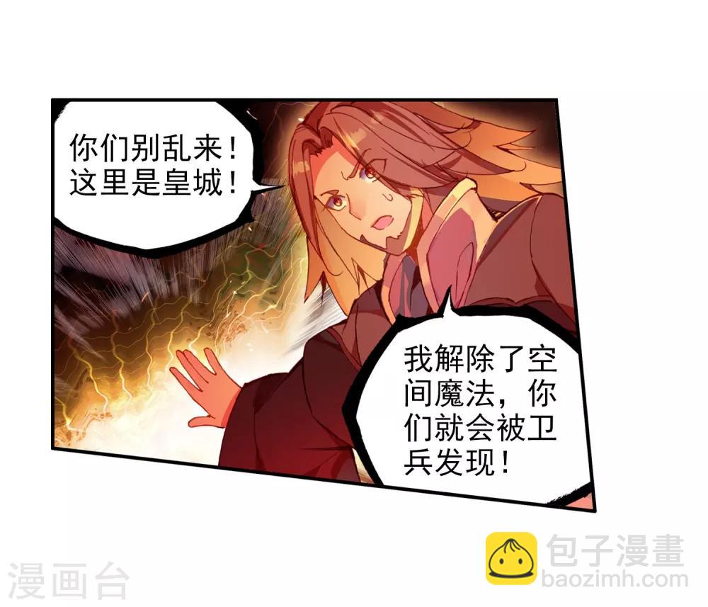 🍶赤凰传奇 第6话 新手村的怪才没有那么可爱 第50页