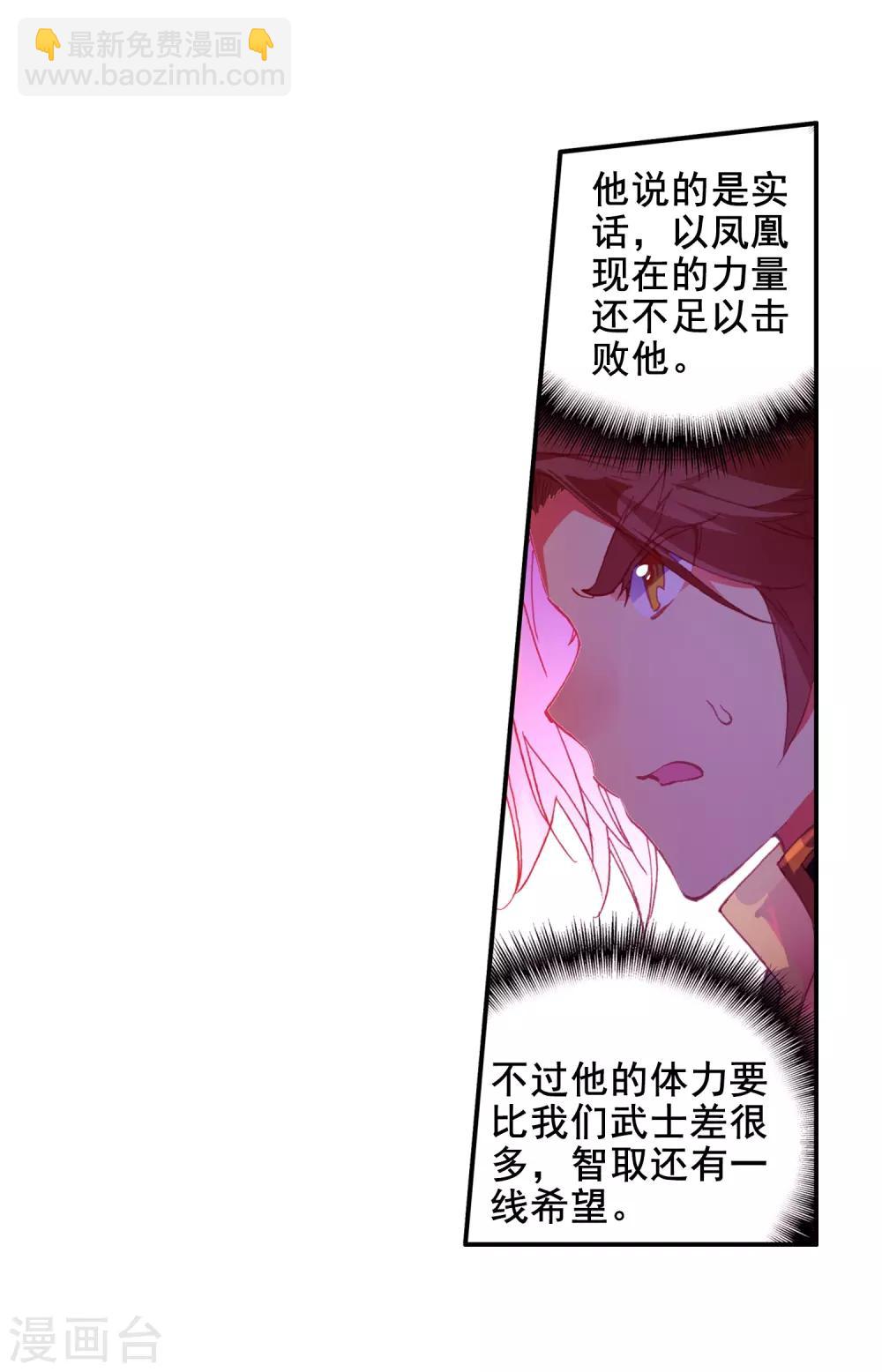 🍶赤凰传奇 第6话 新手村的怪才没有那么可爱 第7页