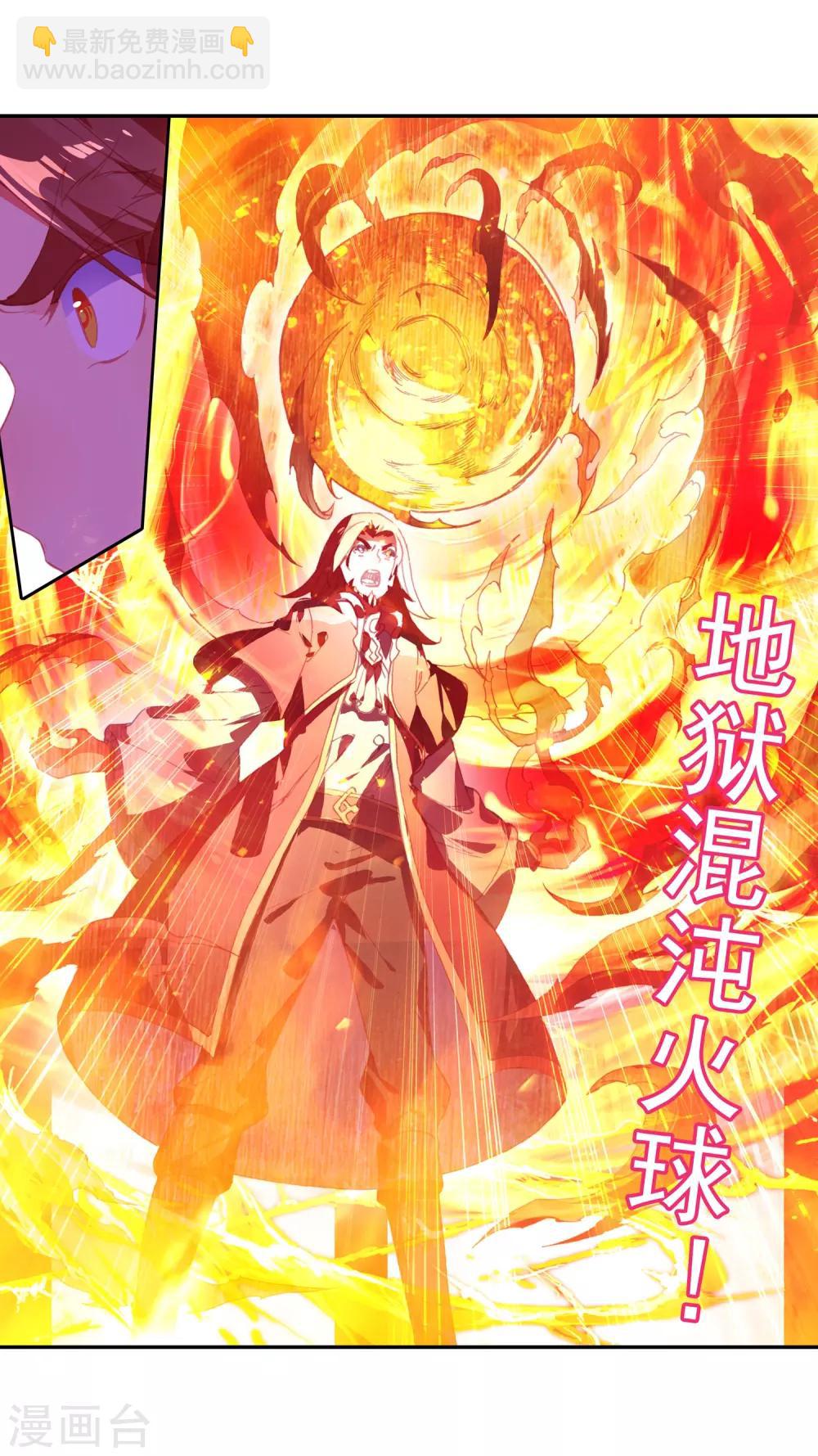 🍶赤凰传奇 第6话 新手村的怪才没有那么可爱 第8页