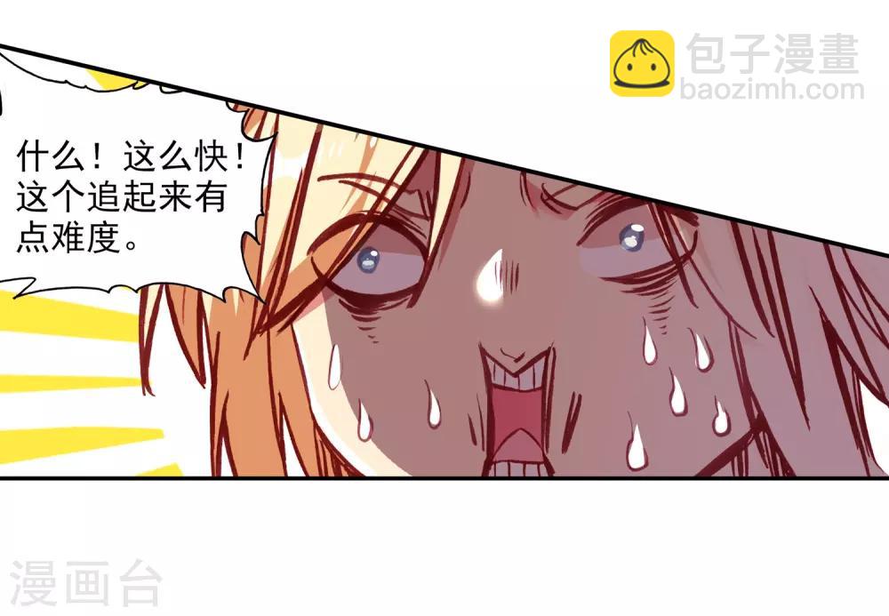 🍶赤凰传奇 第70话 安排好的事情往往与计划的有所不同，并不是 第22页