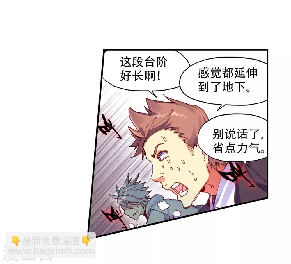 🍶赤凰传奇 第70话 安排好的事情往往与计划的有所不同，并不是 第4页