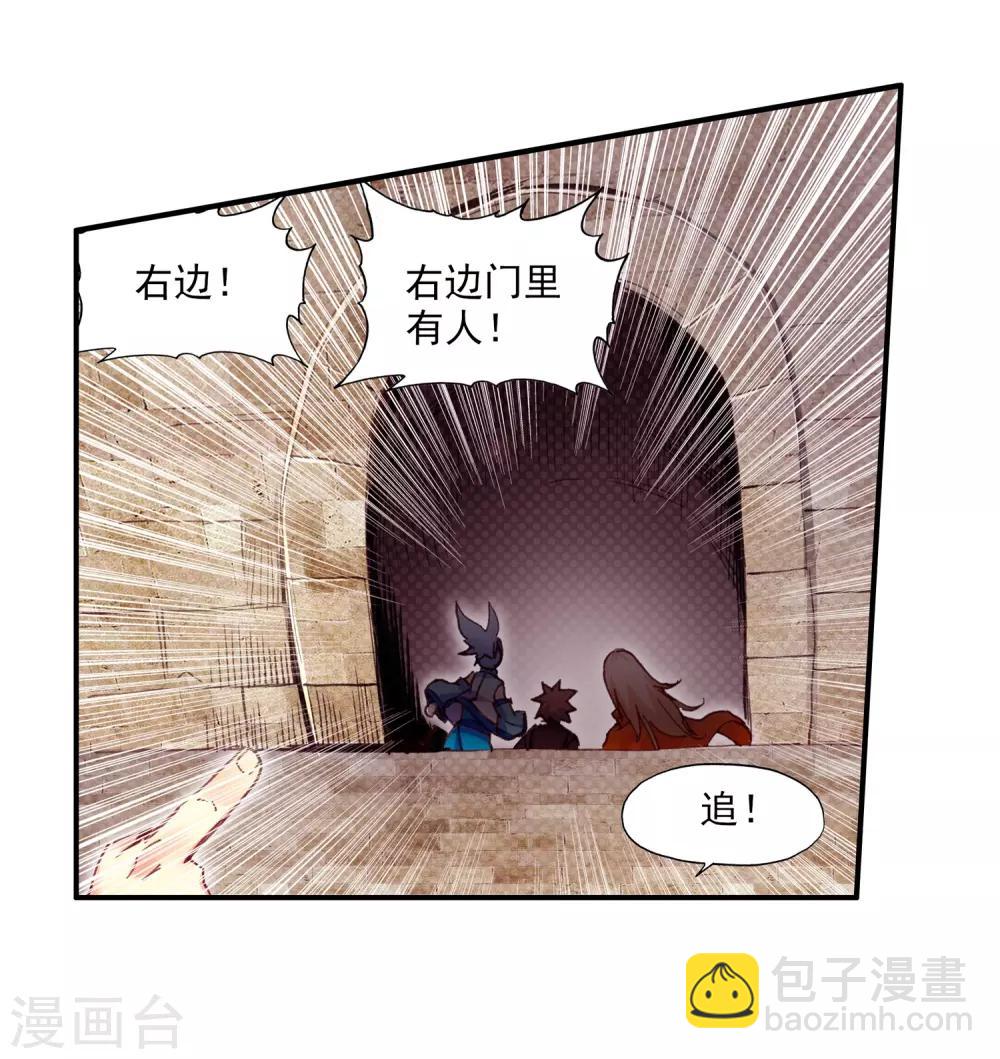 🍶赤凰传奇 第70话 安排好的事情往往与计划的有所不同，并不是 第41页