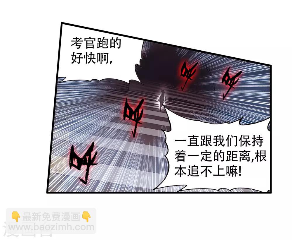 🍶赤凰传奇 第70话 安排好的事情往往与计划的有所不同，并不是 第6页