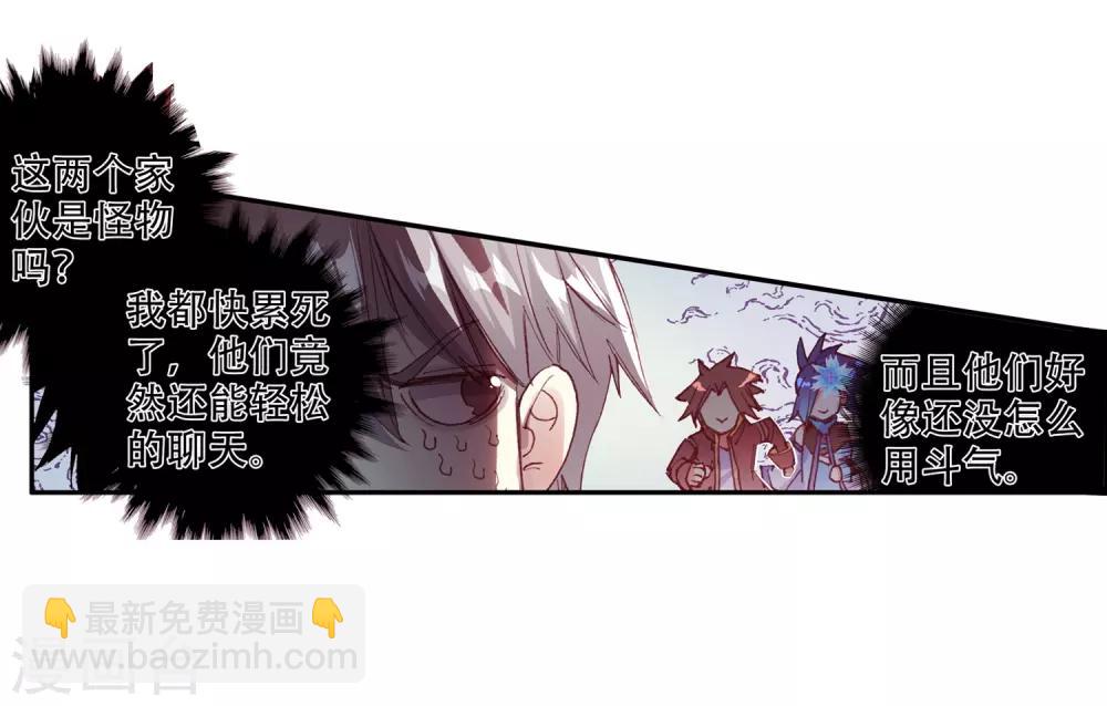 🍶赤凰传奇 第70话 安排好的事情往往与计划的有所不同，并不是 第8页